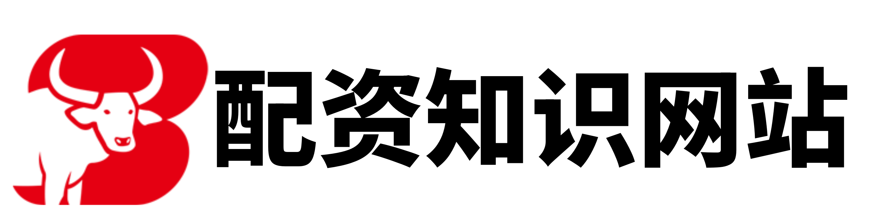 配查信